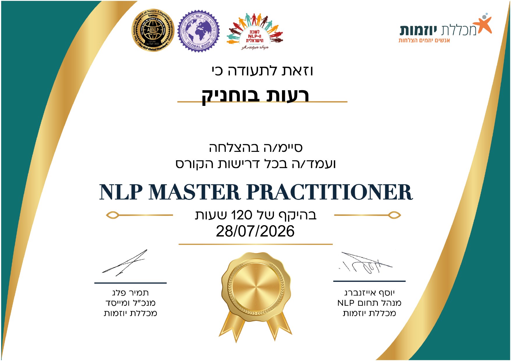 מאסטר NLP