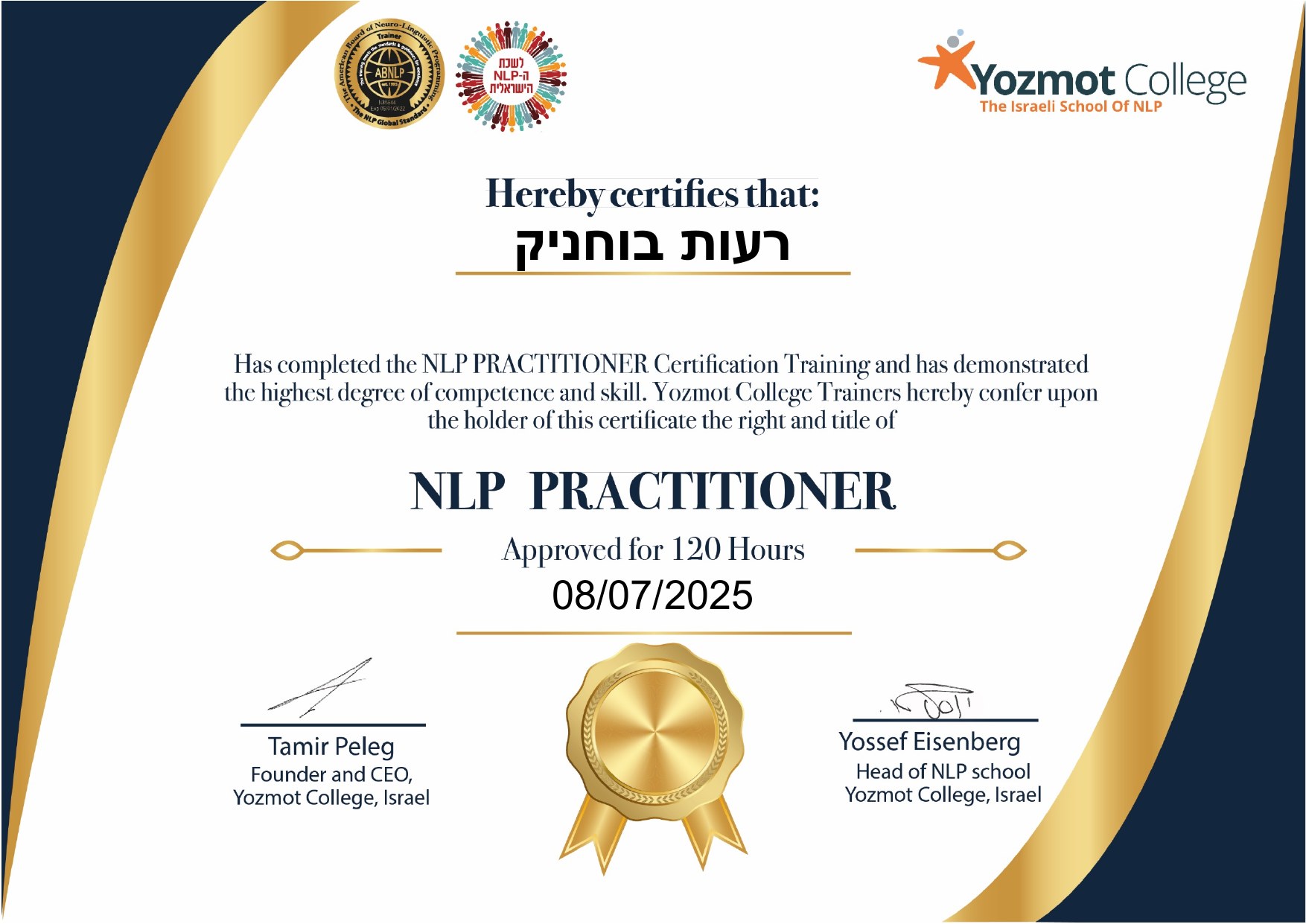 NLP פרקטישינר